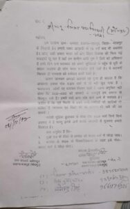 डीएम को दी गई प्रतिलिपी।