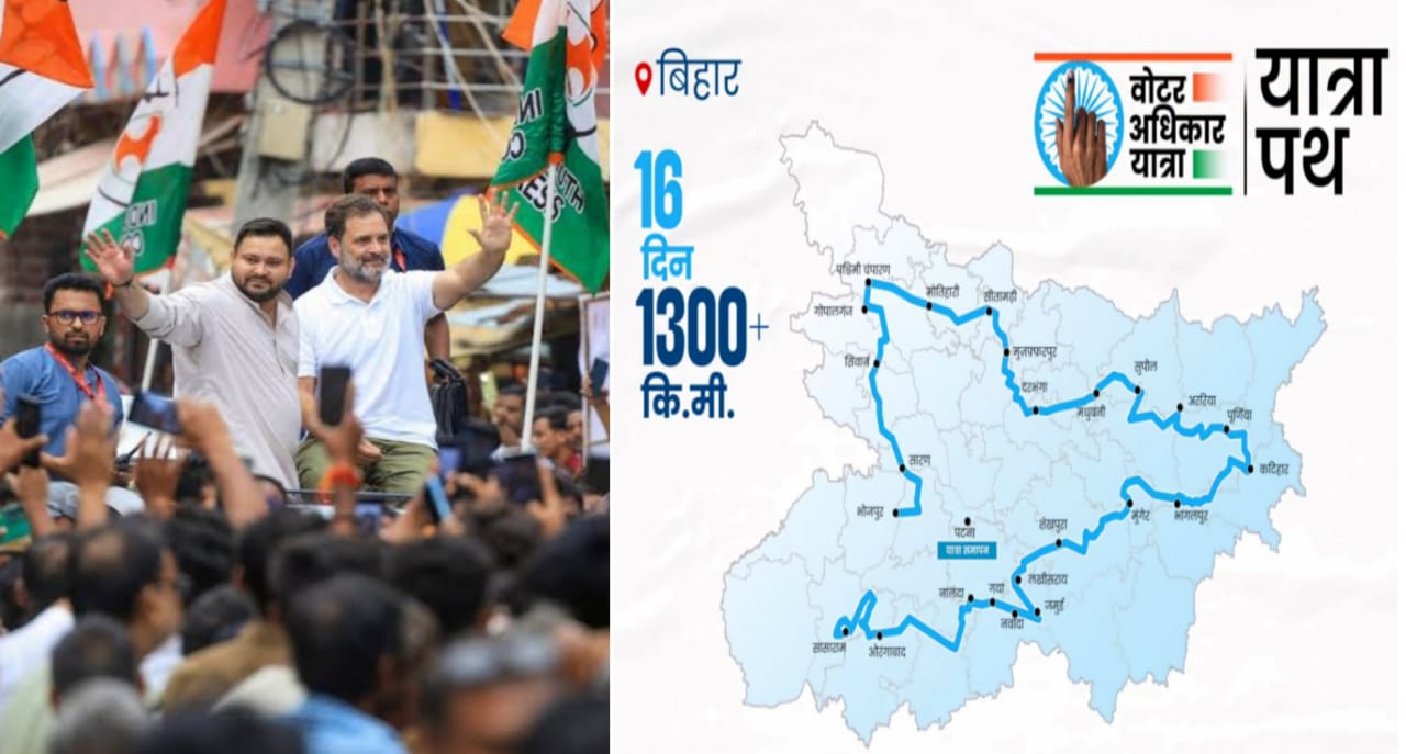 Voter Adhikar Yatra Roadmapp
