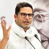जनसुराज संस्थापक प्रशांत किशोर