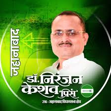 जदयू नेता निरंजन केशव प्रिंस